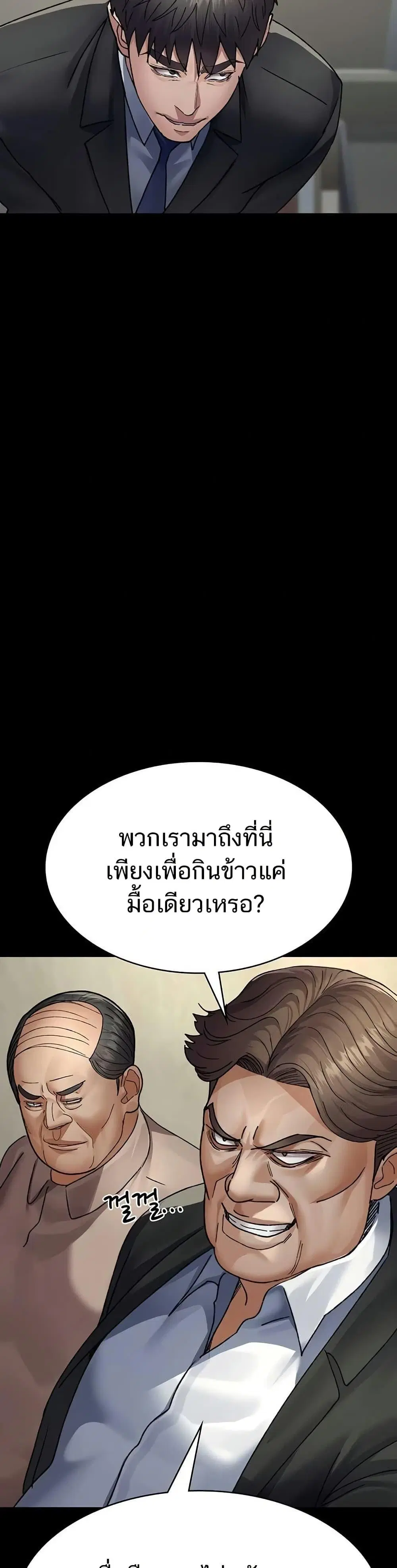 Night Hospital ตอนที่ 120 — หน้า 30 จาก 50