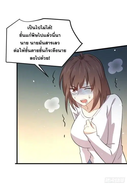 Immortal Swordsman in the Reverse World ตอนที่ 118 — หน้า 19 จาก 54