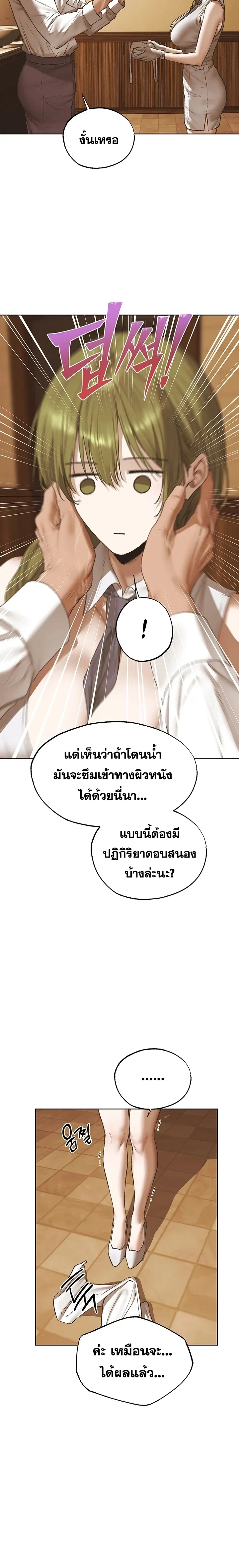 Milf Hunting in Another World ตอนที่ 124 — หน้า 18 จาก 20