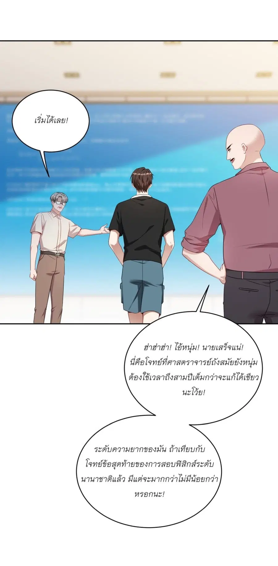 Became a Billionaire After Dog Licking Improperly ตอนที่ 127 — หน้า 4 จาก 45