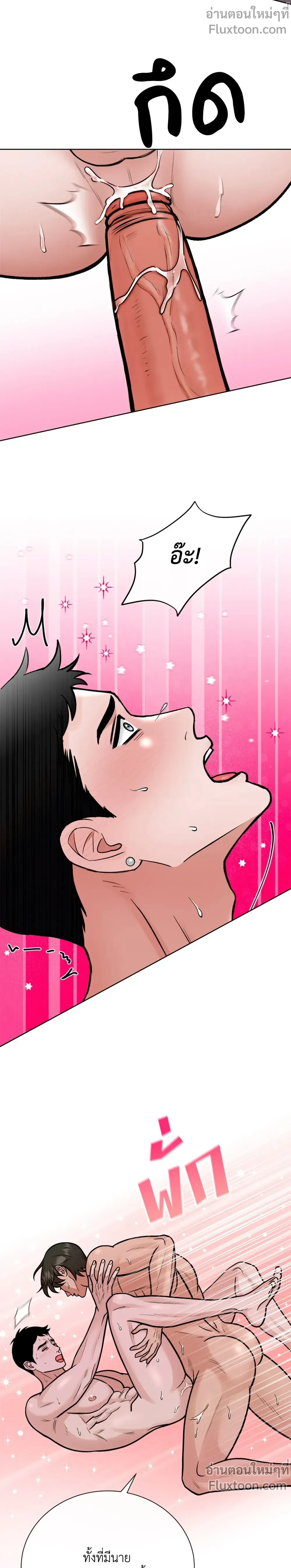 Angel’s Hole – หลุมรักนางฟ้า ตอนที่ 6 — หน้า 11 จาก 19