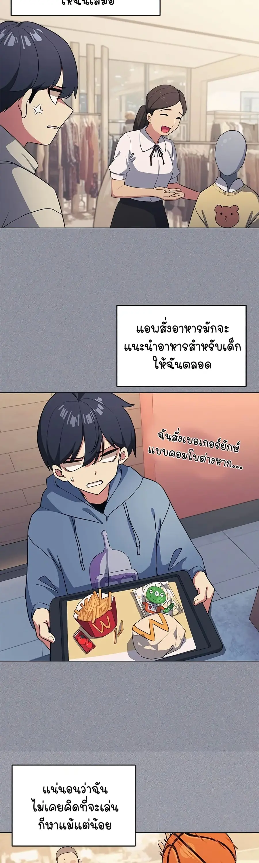 Stop Smoking ตอนที่ 1 — หน้า 18 จาก 104