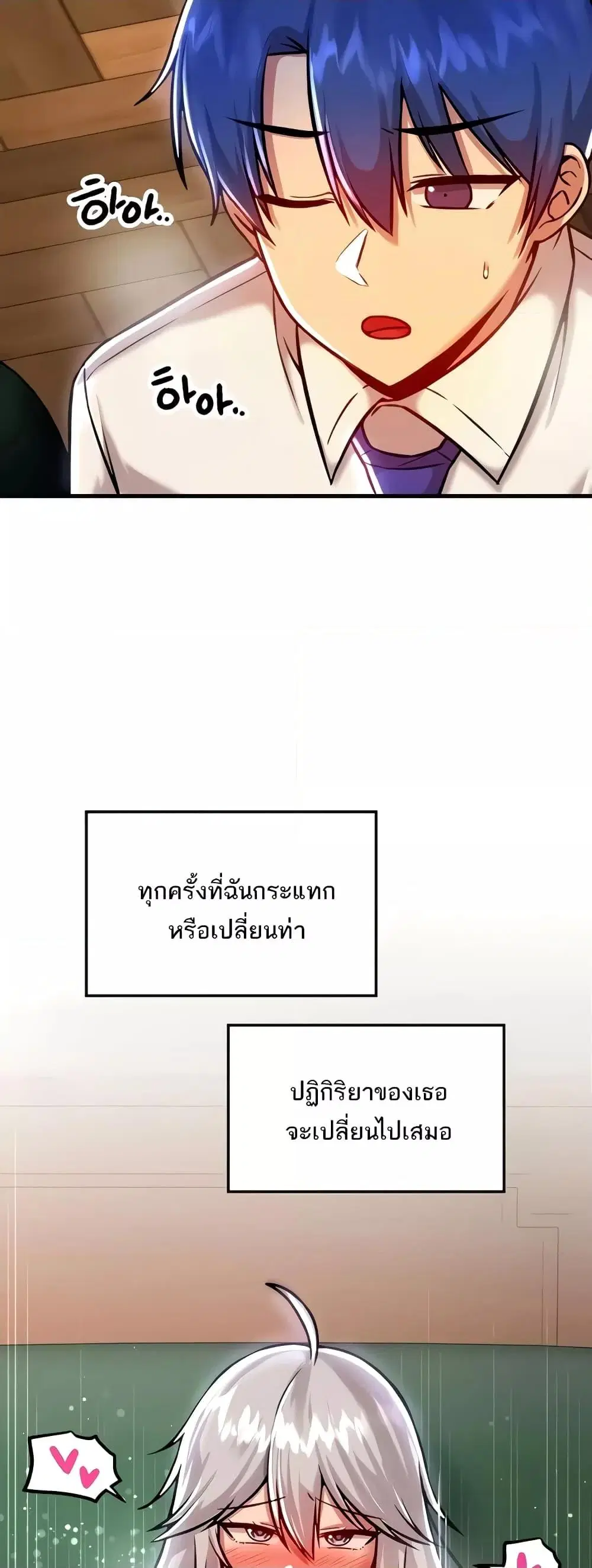Trapped in the Academy’s Eroge ตอนที่ 89 — หน้า 7 จาก 61