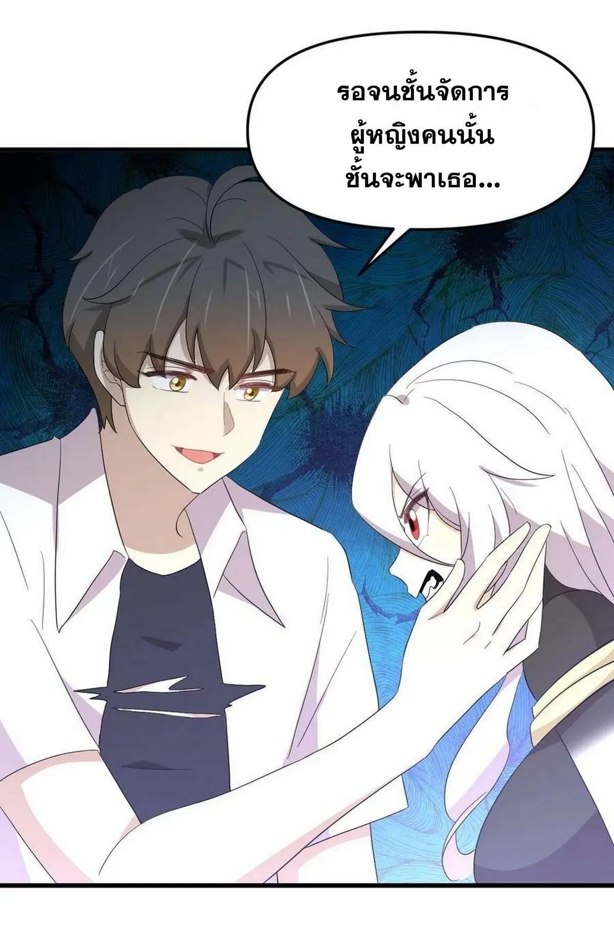 Immortal Swordsman in the Reverse World ตอนที่ 341 — หน้า 23 จาก 41