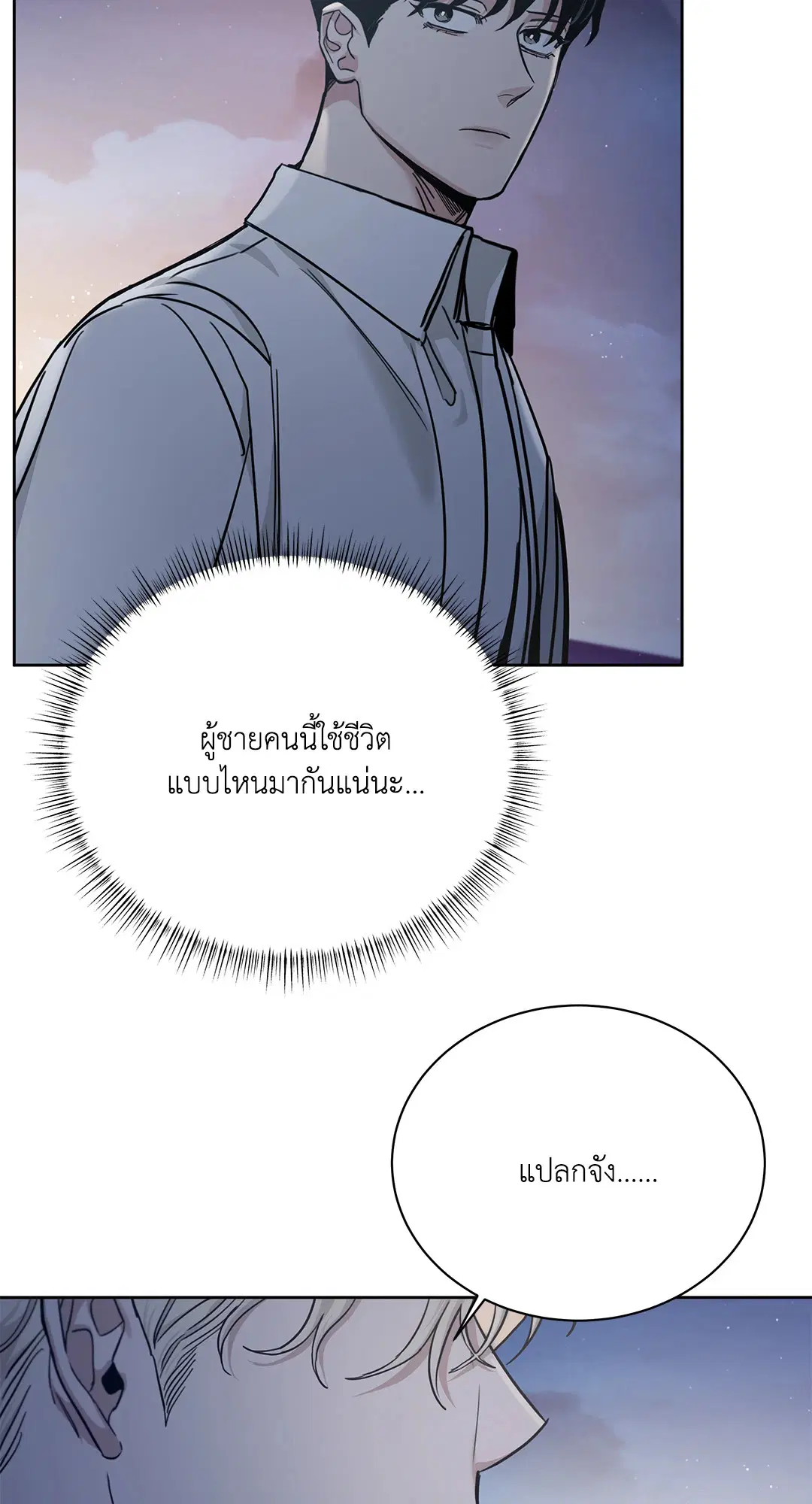 Roses and Champagne ตอนที่ 52.37 — หน้า 53 จาก 78