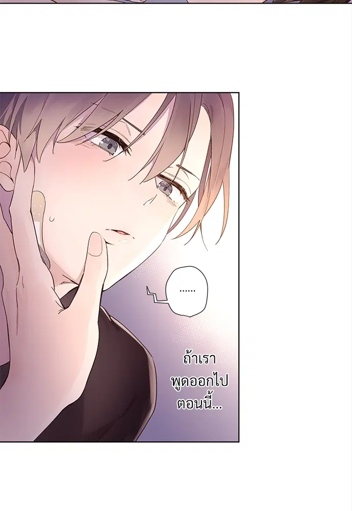 4 Week Lovers ตอนที่ 13 — หน้า 5 จาก 31