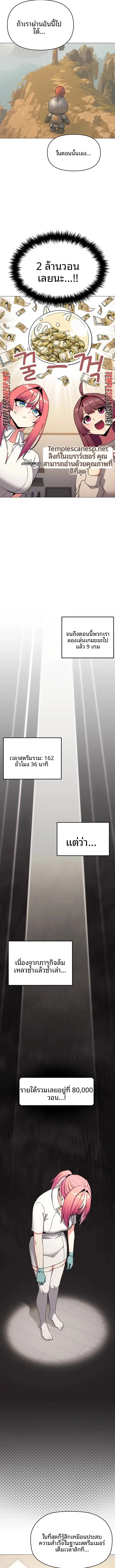 Stop Smoking ตอนที่ 108 — หน้า 2 จาก 14