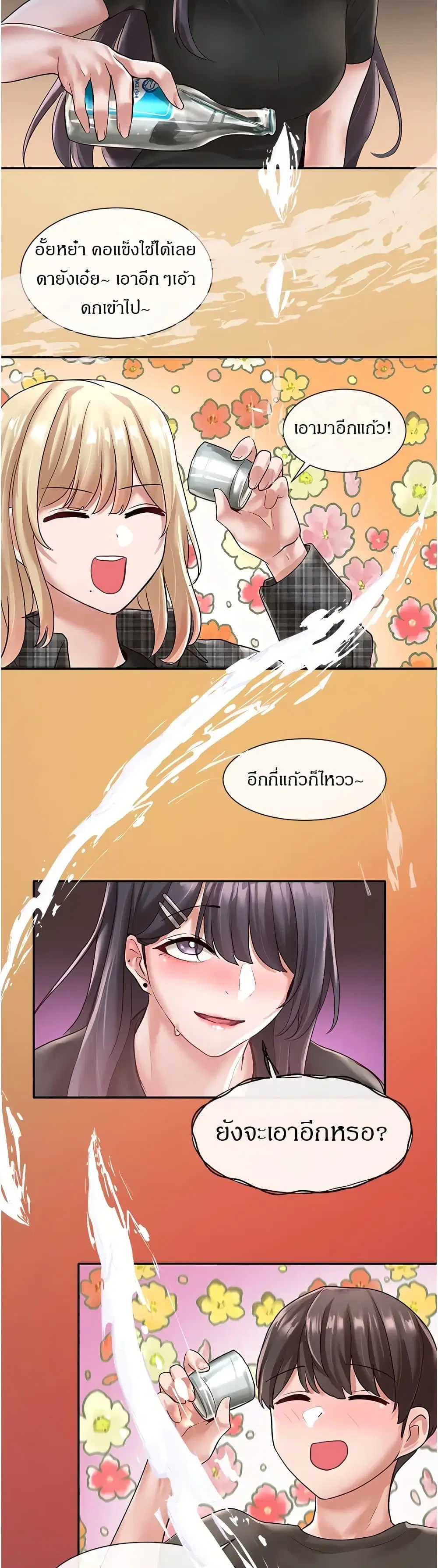 Theater Society (Circles) ตอนที่ 57 — หน้า 30 จาก 40
