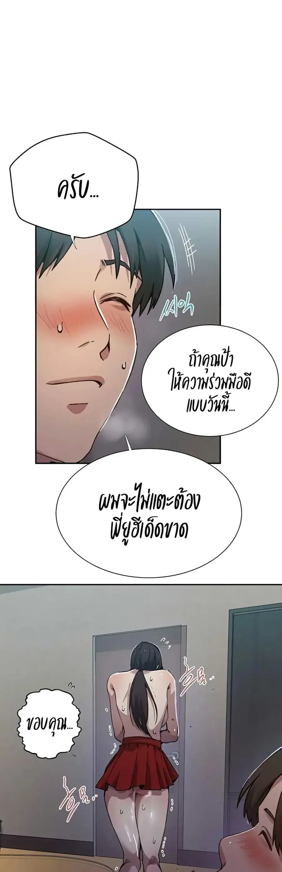 Secret Class ตอนที่ 297 — หน้า 21 จาก 40