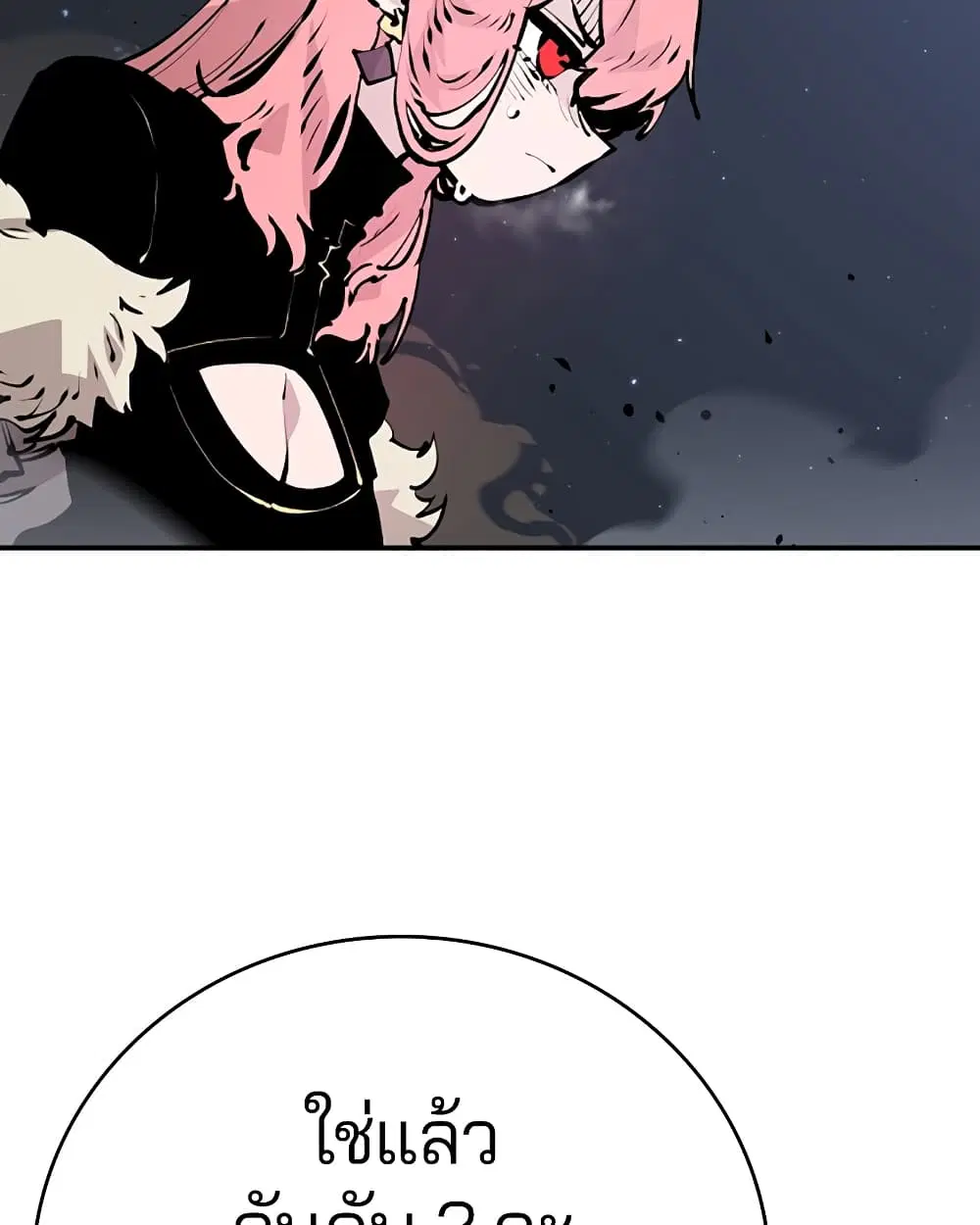 The Player ตอนที่ 53 — หน้า 66 จาก 107