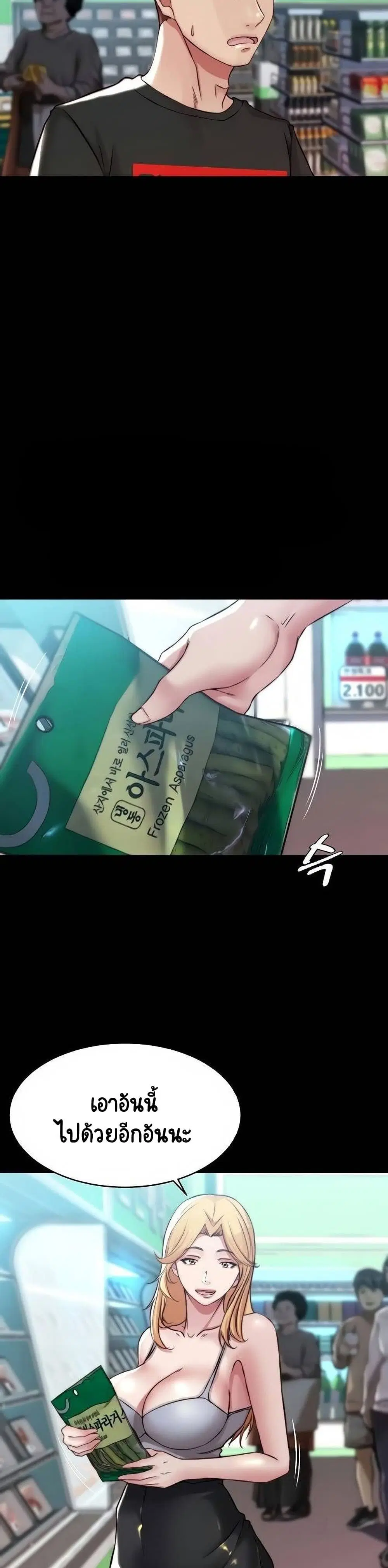 Panty Note ตอนที่ 61 — หน้า 16 จาก 30