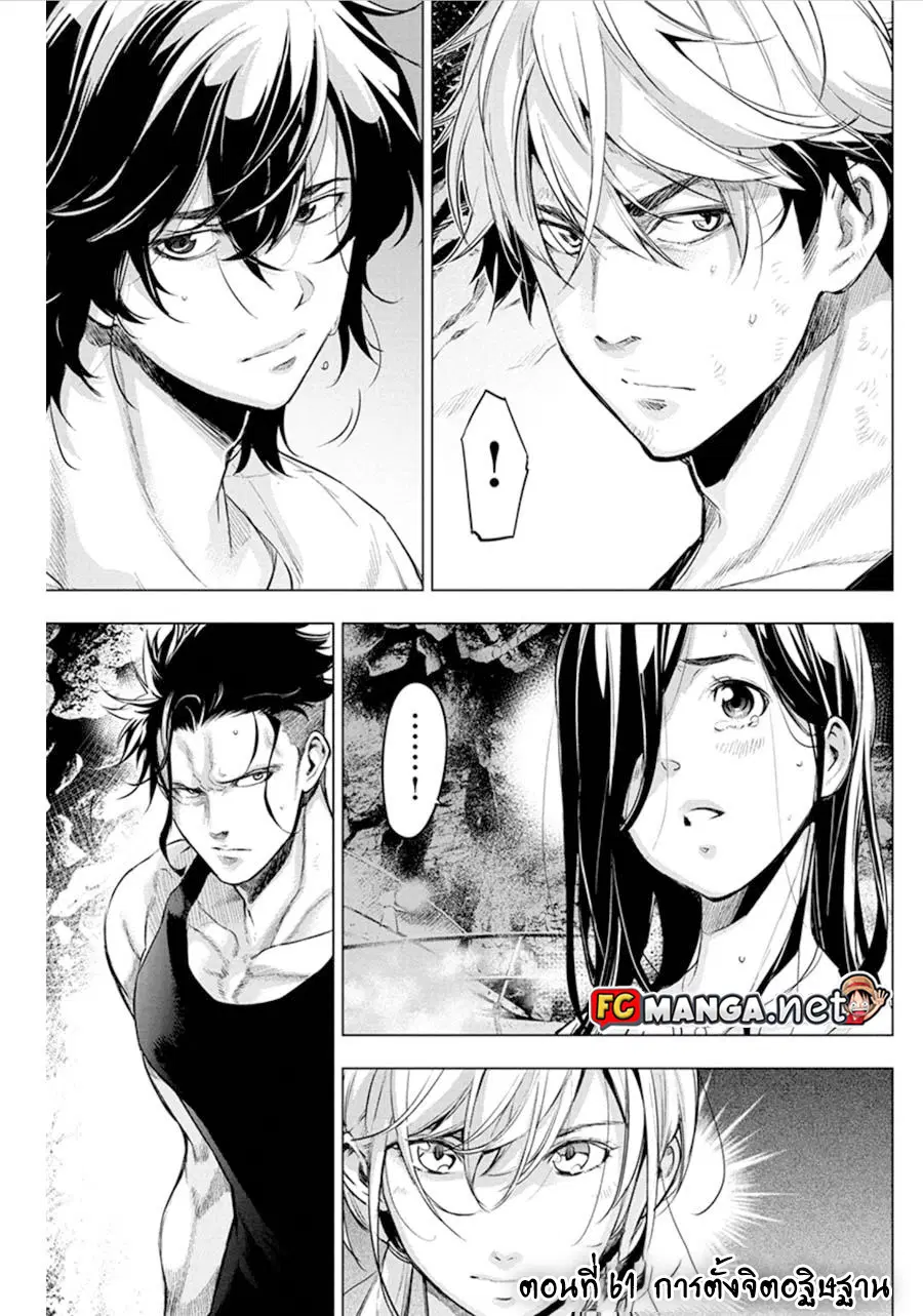Ingoshima ตอนที่ 61 — หน้า 1 จาก 11