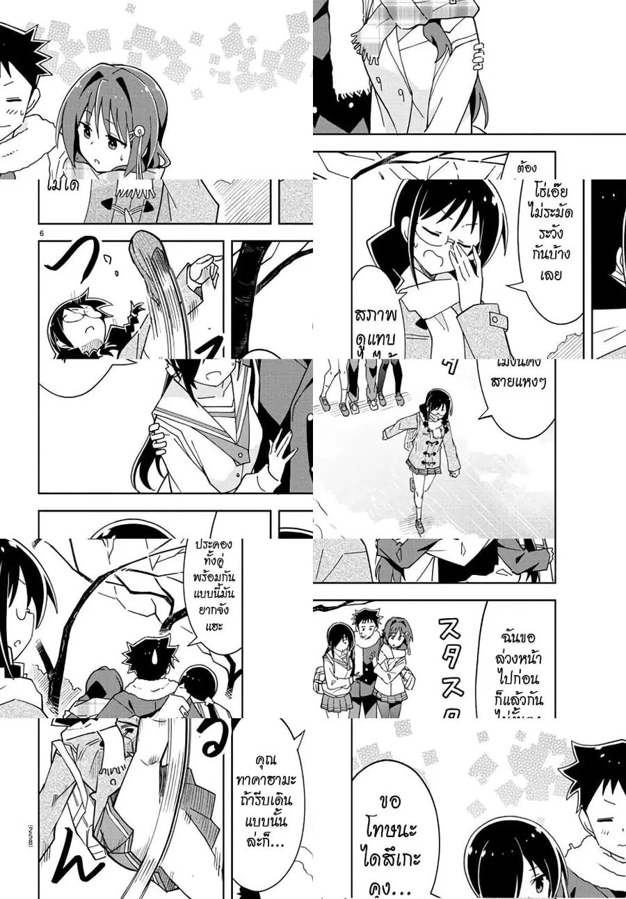 Atsumare! Fushigi Kenkyubu ตอนที่ 210 — หน้า 6 จาก 8