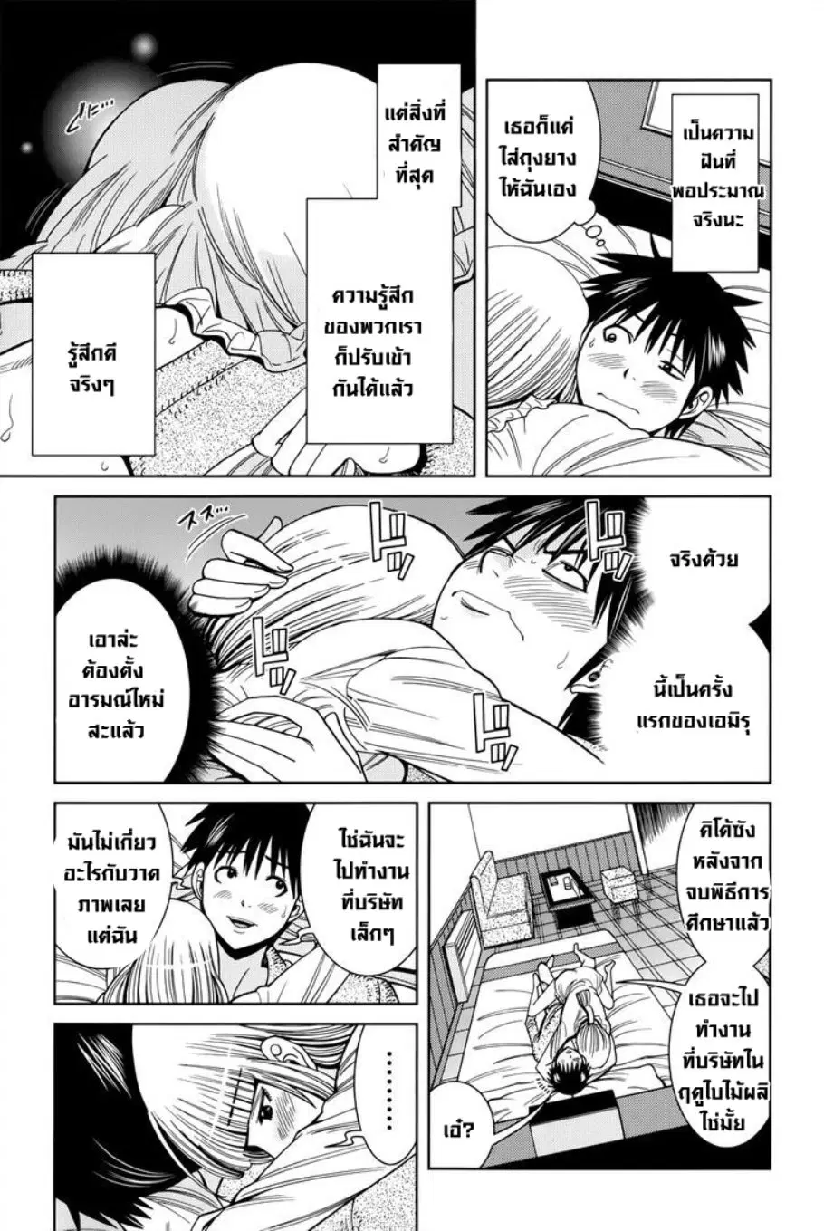 Nozoki Ana ตอนที่ 112 — หน้า 16 จาก 20