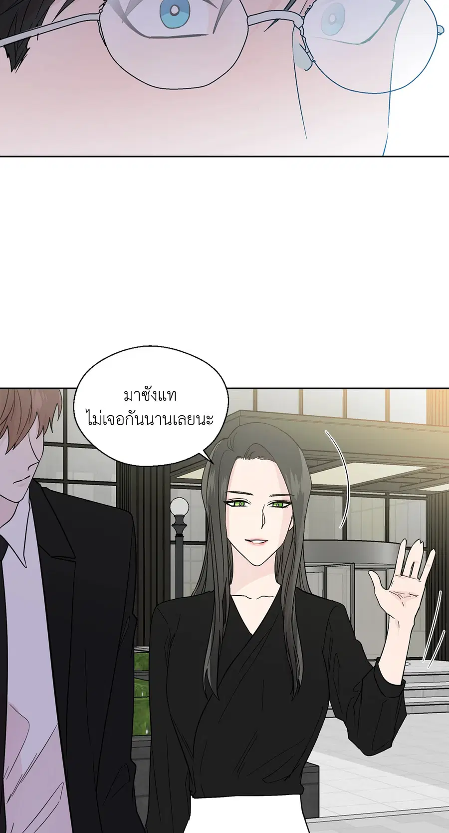 A Man of Virtue ตอนที่ 81 — หน้า 41 จาก 42