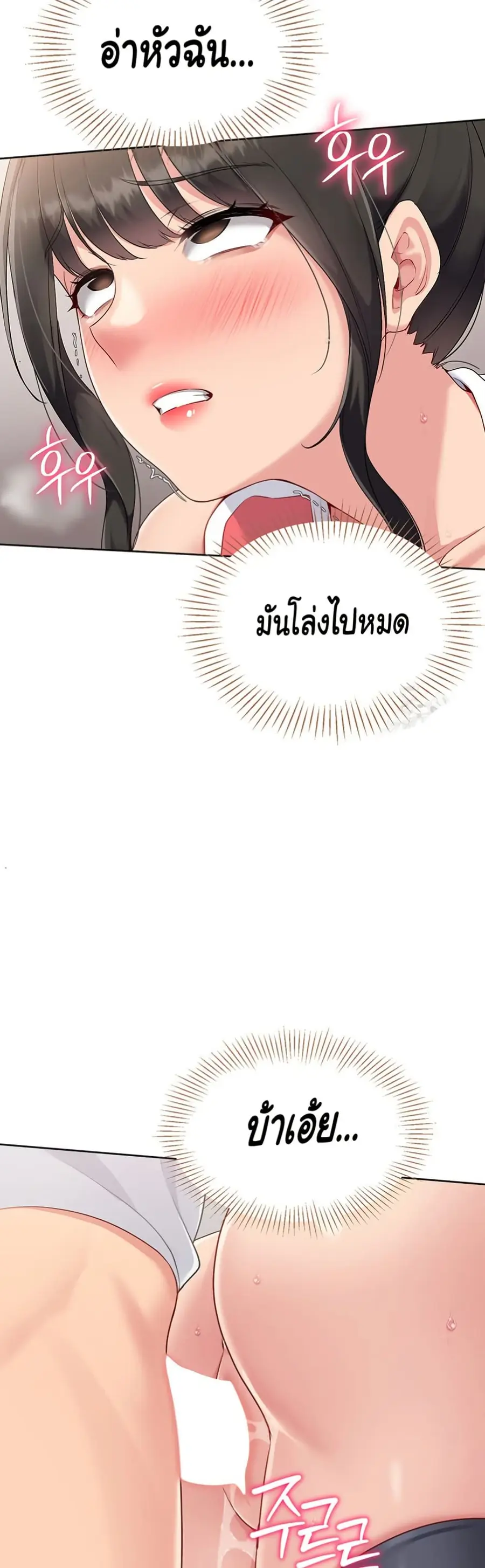 Set Up ตอนที่ 27 — หน้า 33 จาก 50