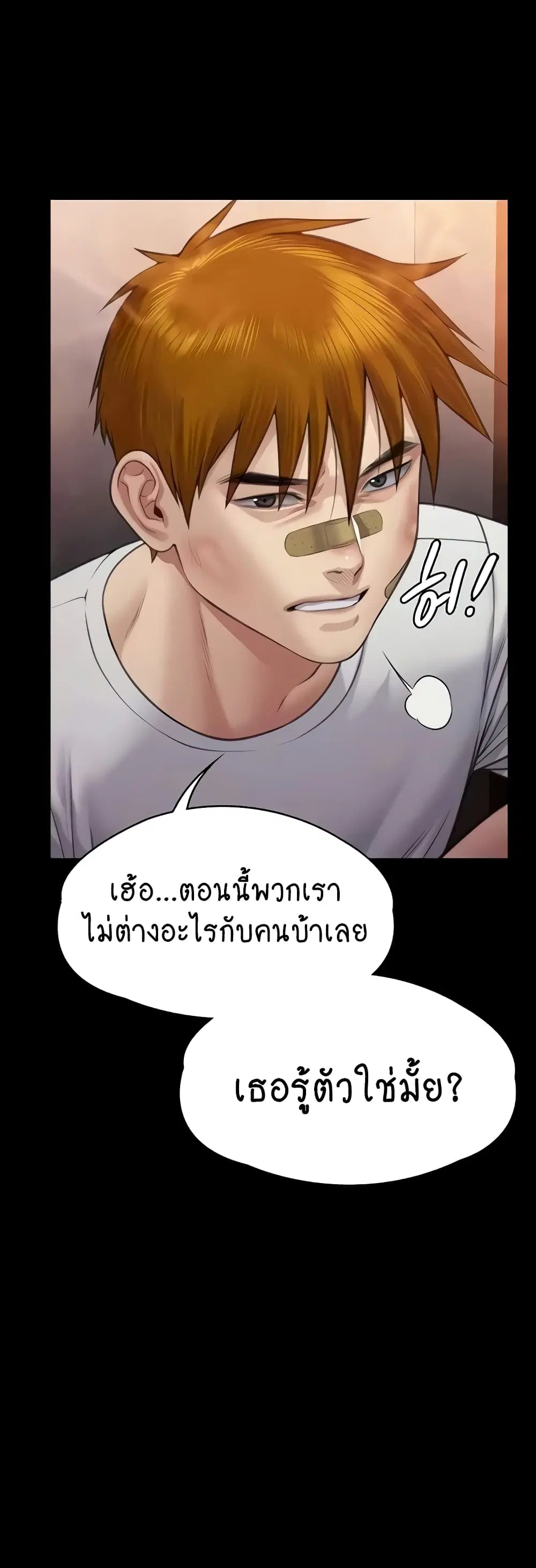Queen Bee ตอนที่ 315 — หน้า 34 จาก 60