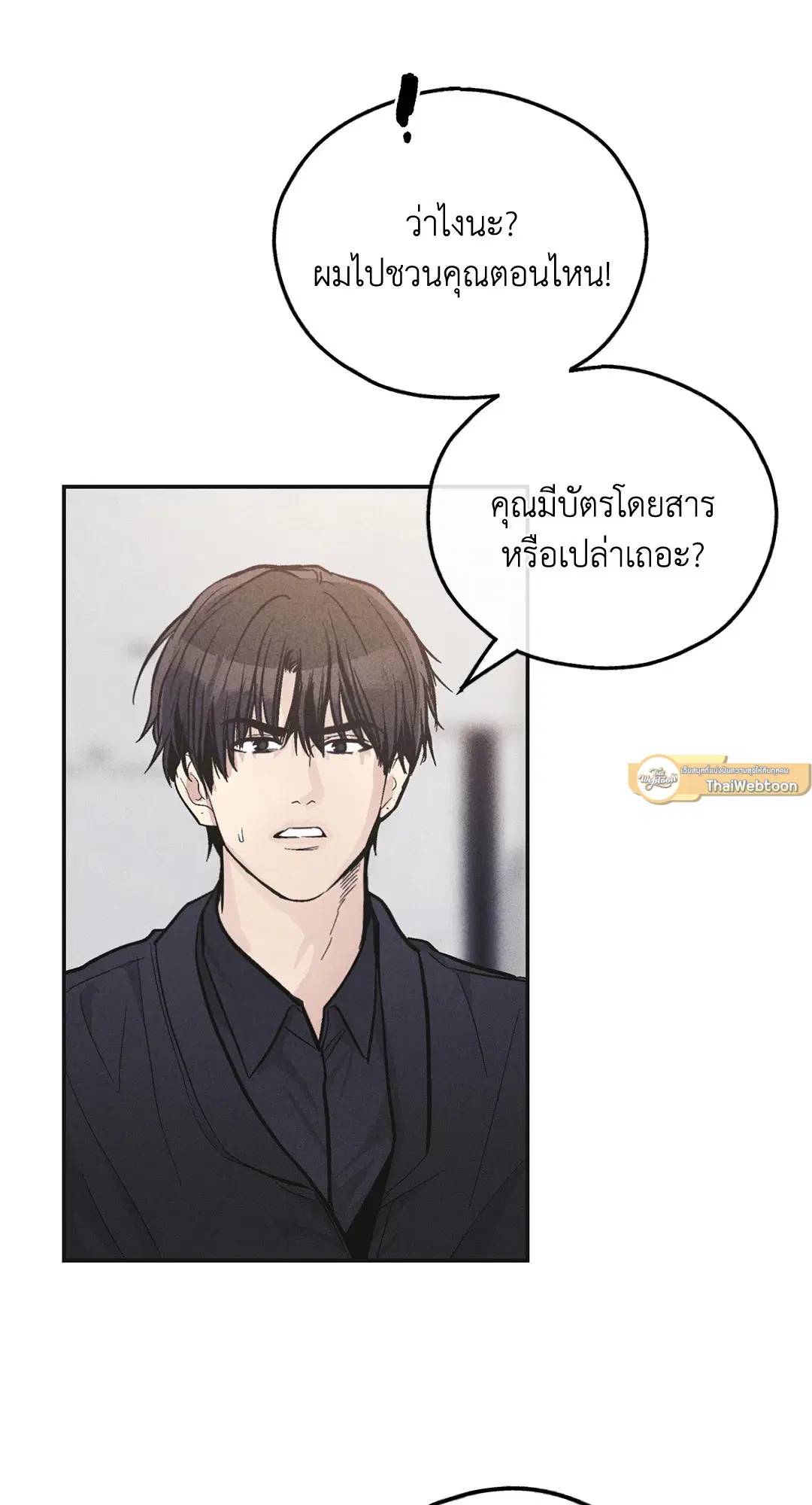 PAYBACK ตอนที่ 54 — หน้า 31 จาก 94