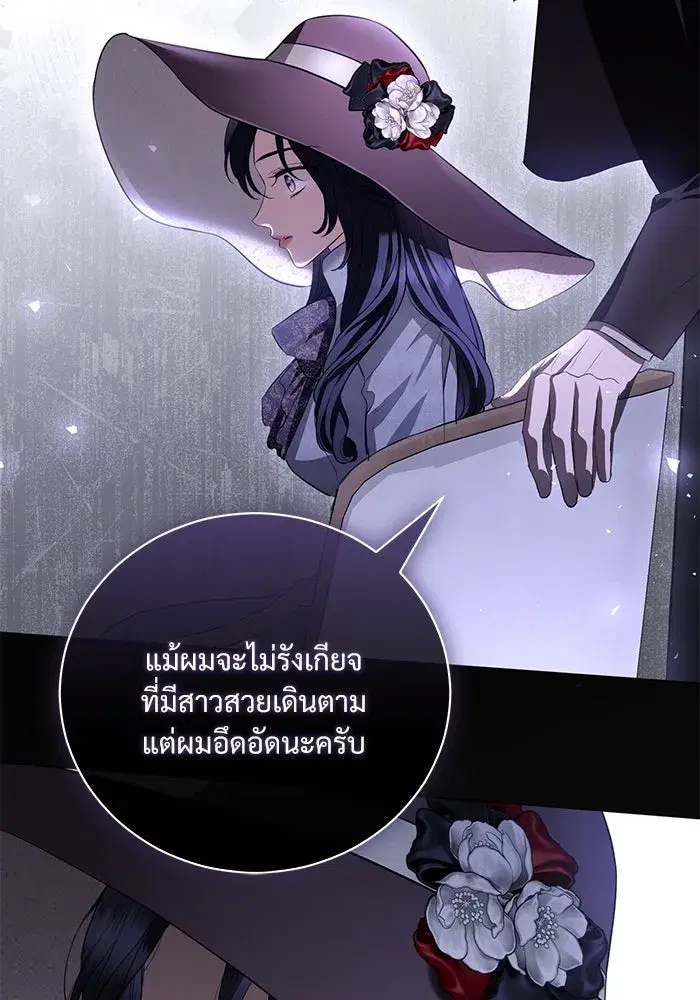 To My Husband’s Mistress ตอนที่ 31 — หน้า 2 จาก 101