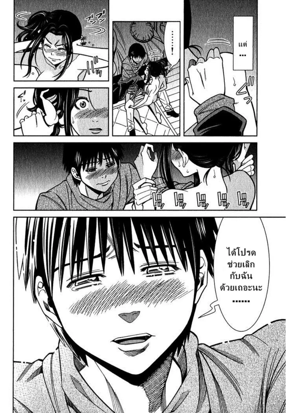 Nozoki Ana ตอนที่ 96 — หน้า 7 จาก 20