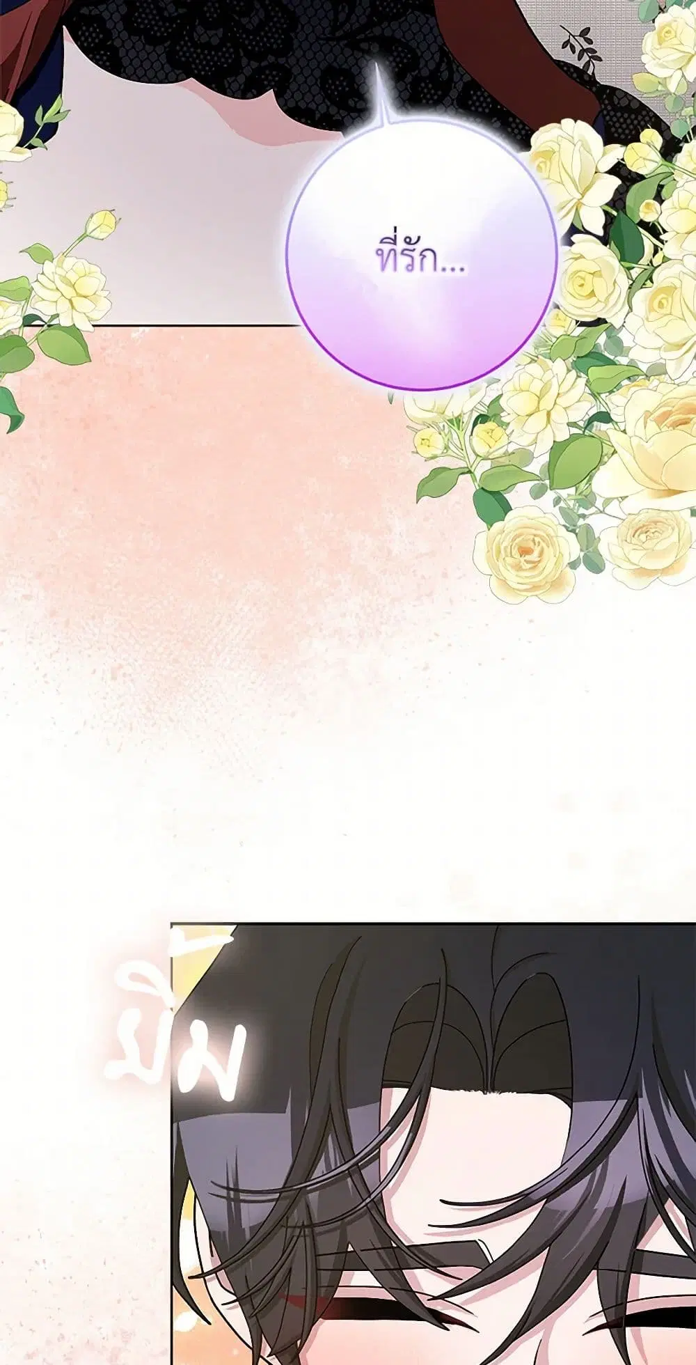 Please Marry Me Again! ตอนที่ 96 — หน้า 11 จาก 39