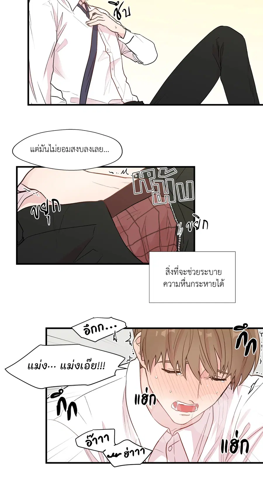 A Man of Virtue ตอนที่ 3 — หน้า 32 จาก 49