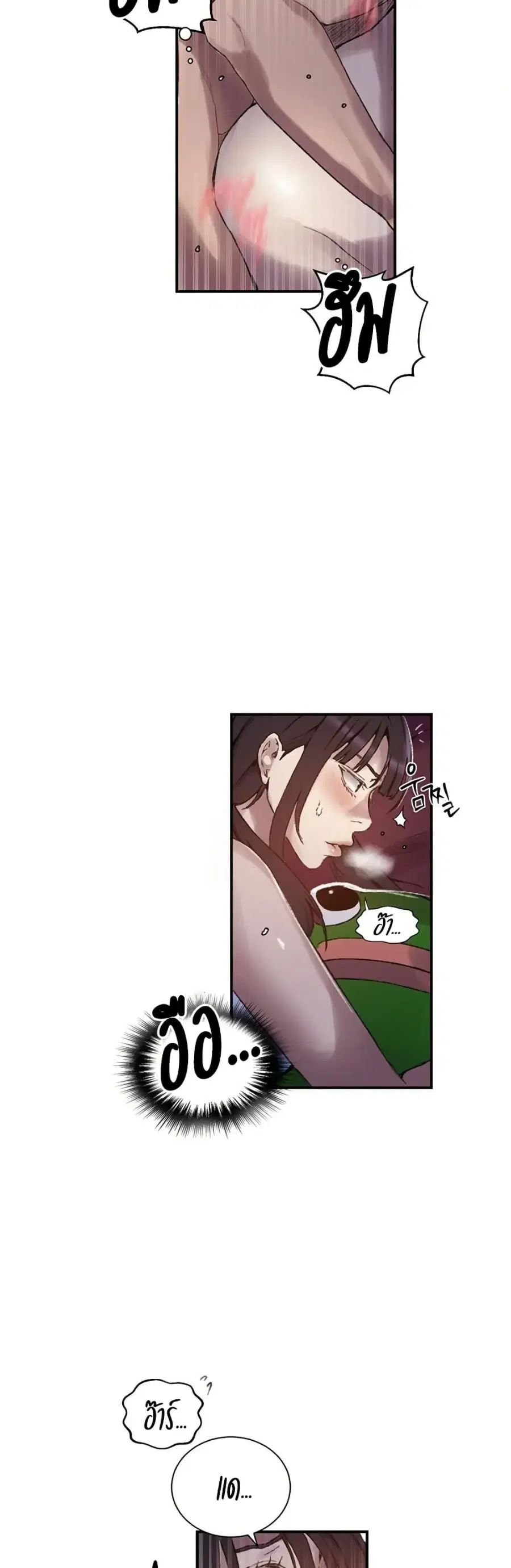 Secret Class ตอนที่ 273 — หน้า 33 จาก 40