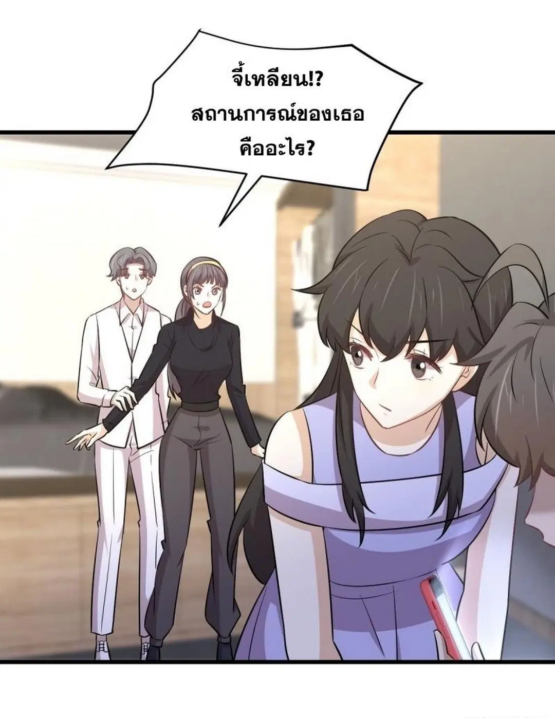 Immortal Swordsman in the Reverse World ตอนที่ 247 — หน้า 6 จาก 44