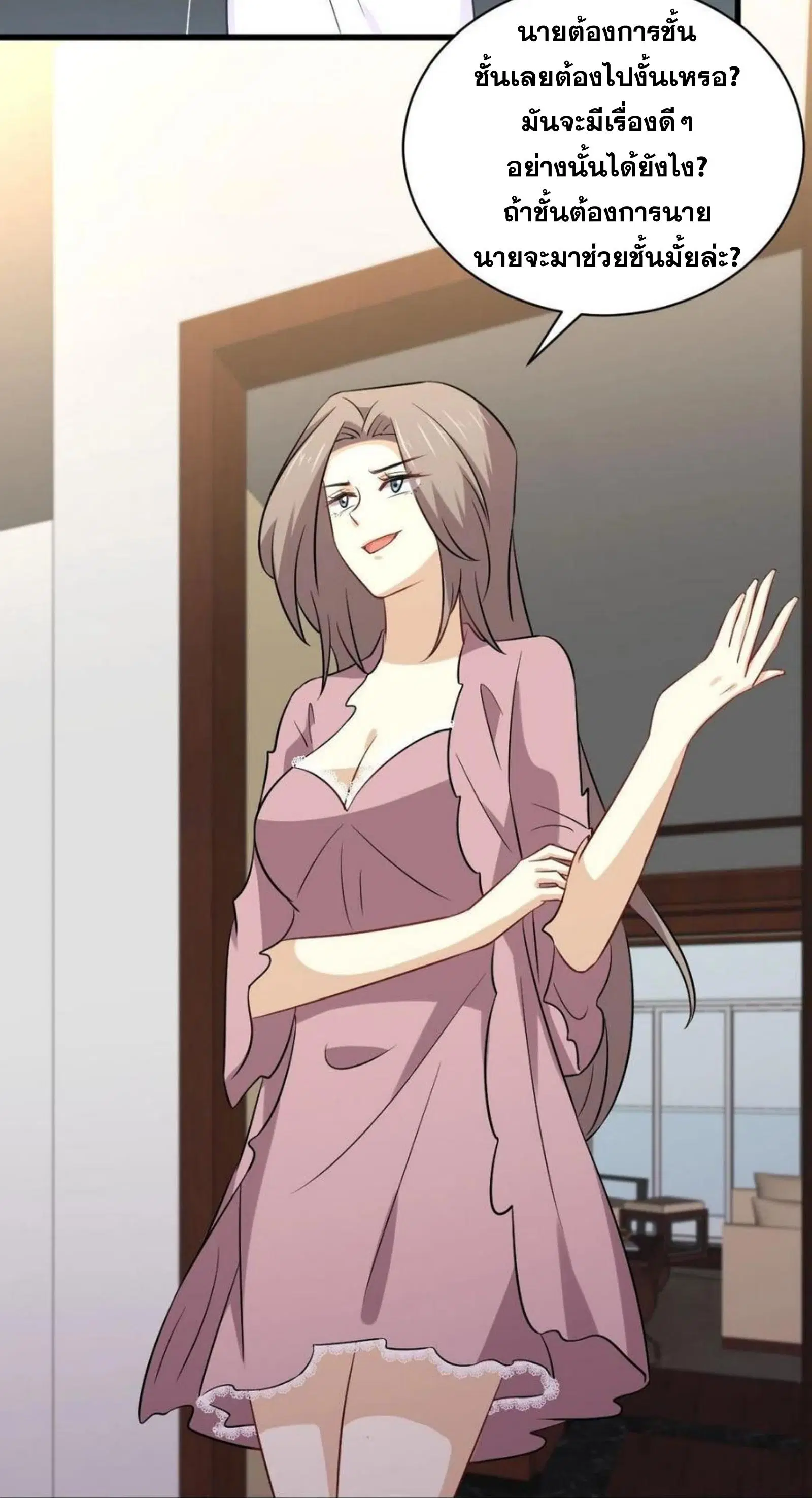 Immortal Swordsman in the Reverse World ตอนที่ 159 — หน้า 20 จาก 39
