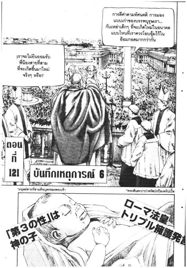 Omega Tribe Kingdom ตอนที่ 121 — หน้า 1 จาก 16