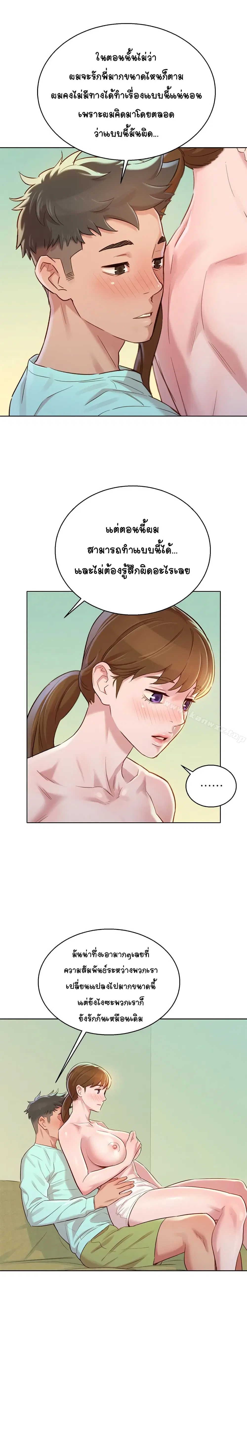 Sister Neighbors ตอนที่ 79 — หน้า 19 จาก 31