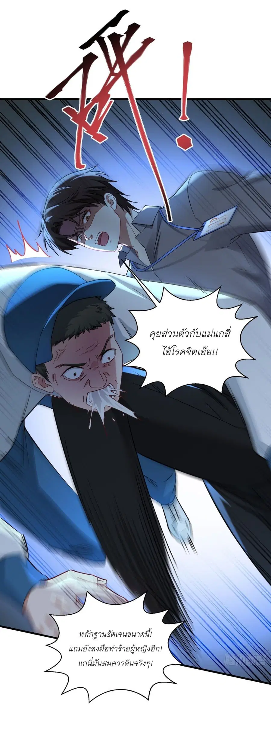 Became a Billionaire After Dog Licking Improperly ตอนที่ 97 — หน้า 24 จาก 34