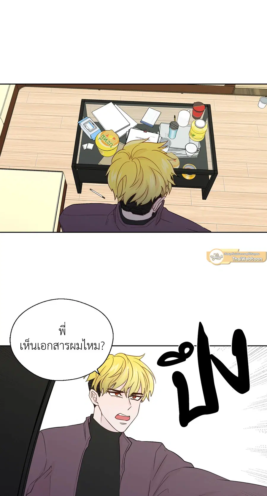 A Man of Virtue ตอนที่ 61 — หน้า 41 จาก 48