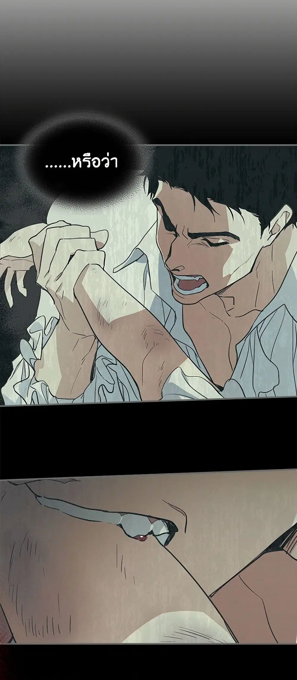 The Lady and the Beast ตอนที่ 127 — หน้า 16 จาก 35