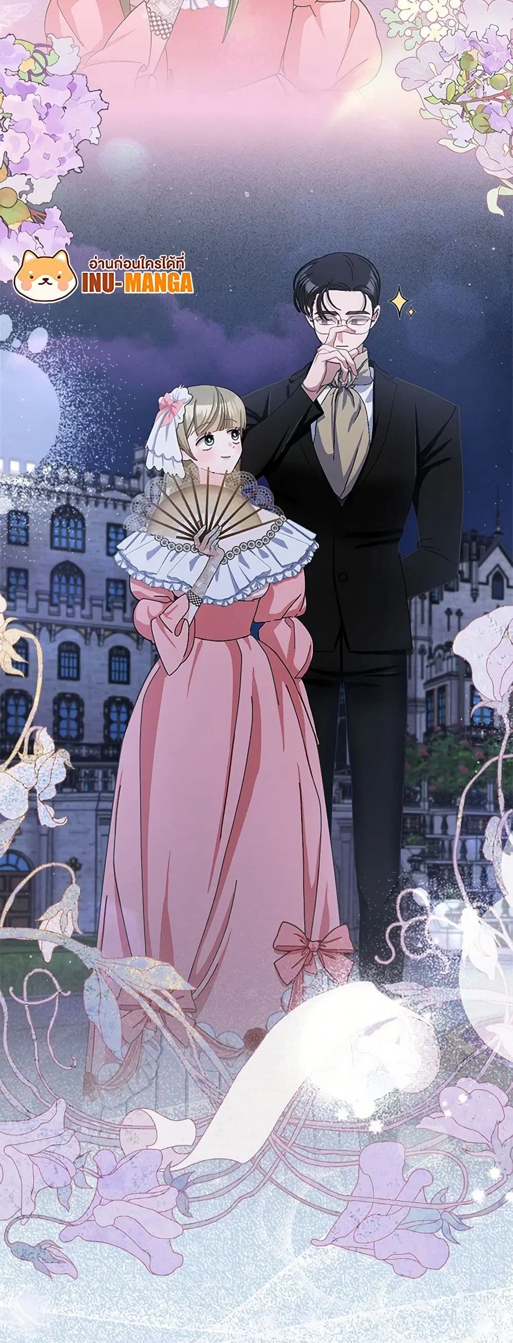 Please Marry Me Again! ตอนที่ 80 — หน้า 43 จาก 43