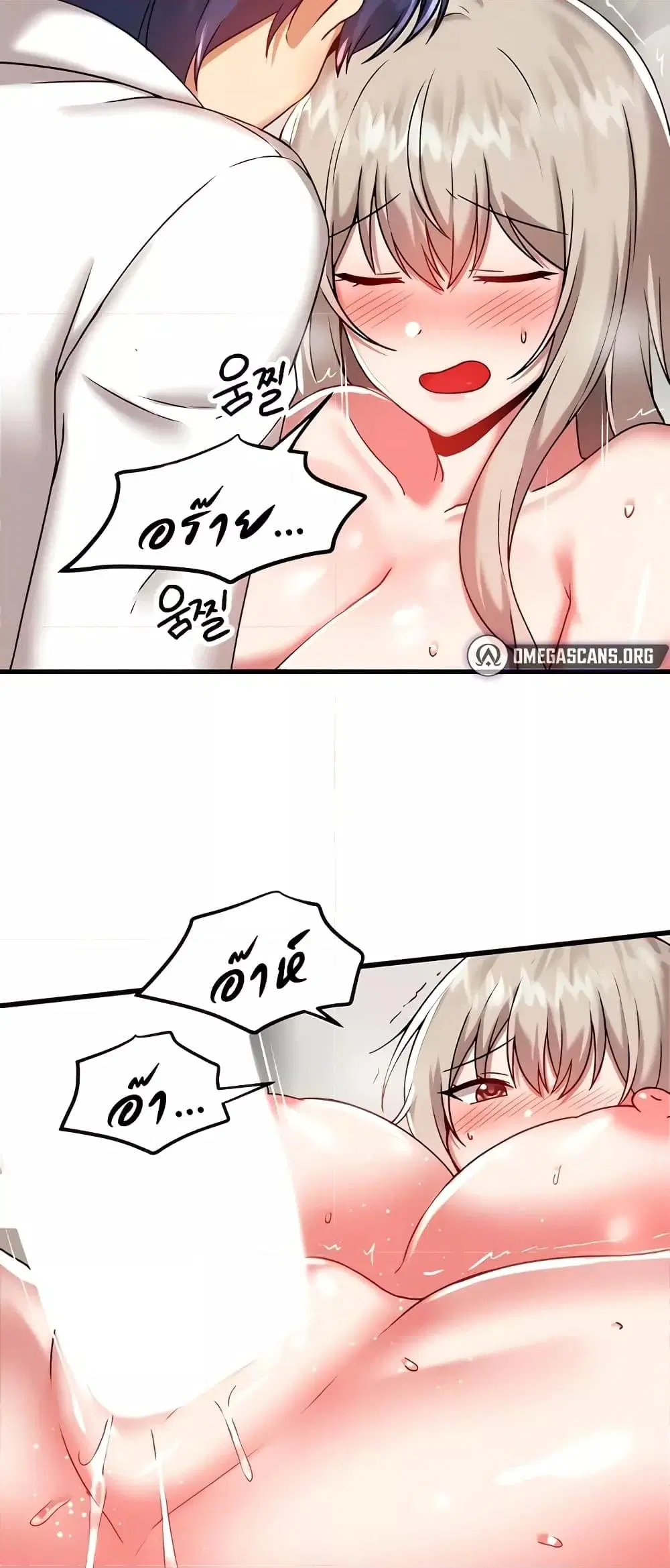 Trapped in the Academy’s Eroge ตอนที่ 94 — หน้า 17 จาก 62