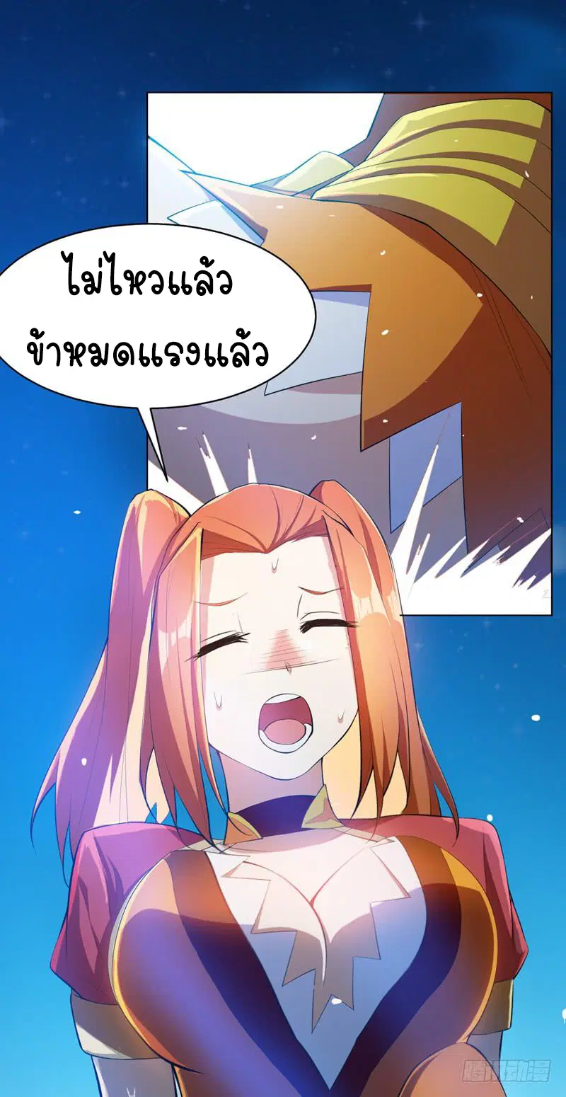 Wu Ni ตอนที่ 26 — หน้า 11 จาก 61