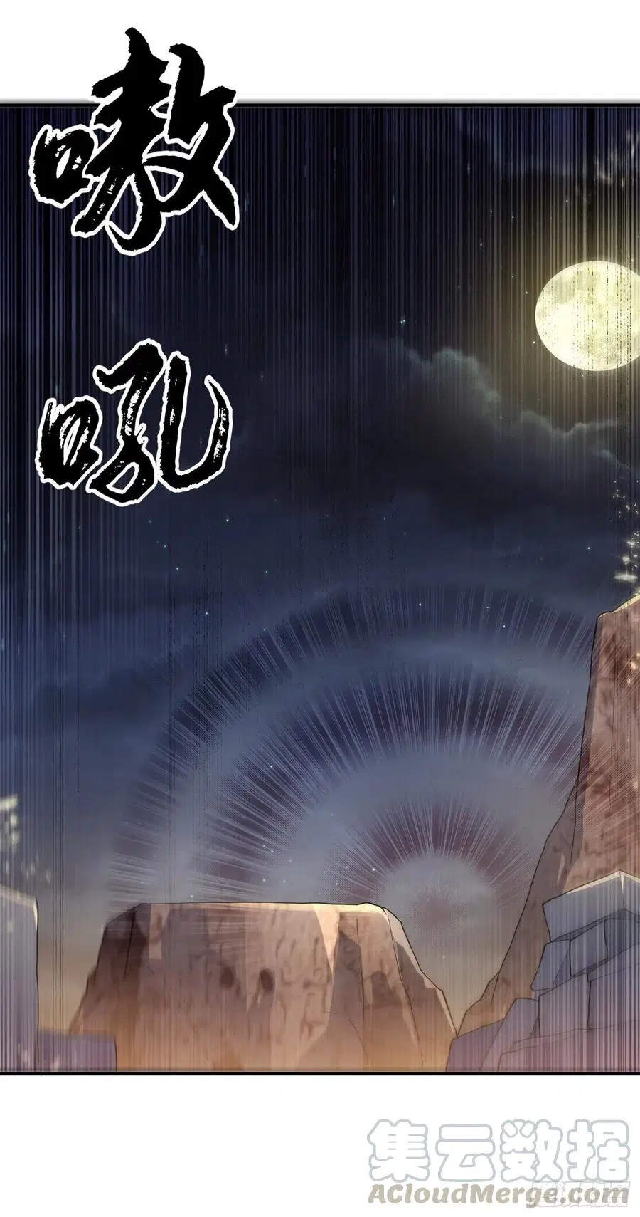 Wu Ni ตอนที่ 114 — หน้า 27 จาก 35