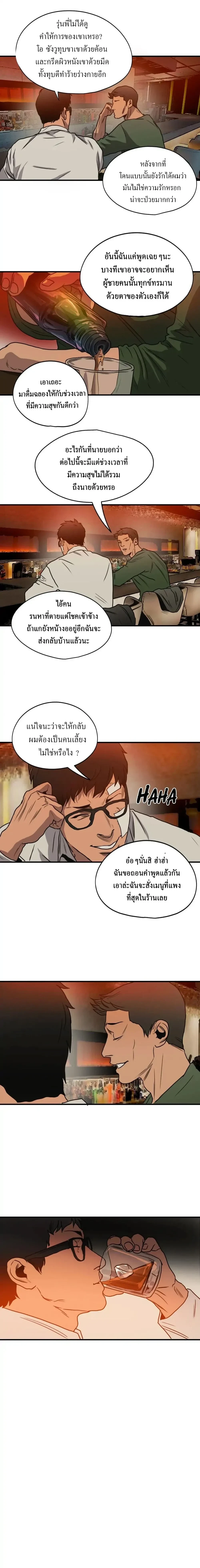 Killing Stalking – คิลลิ่ง สตอล์กกิ้ง ตอนที่ 67 — หน้า 21 จาก 29