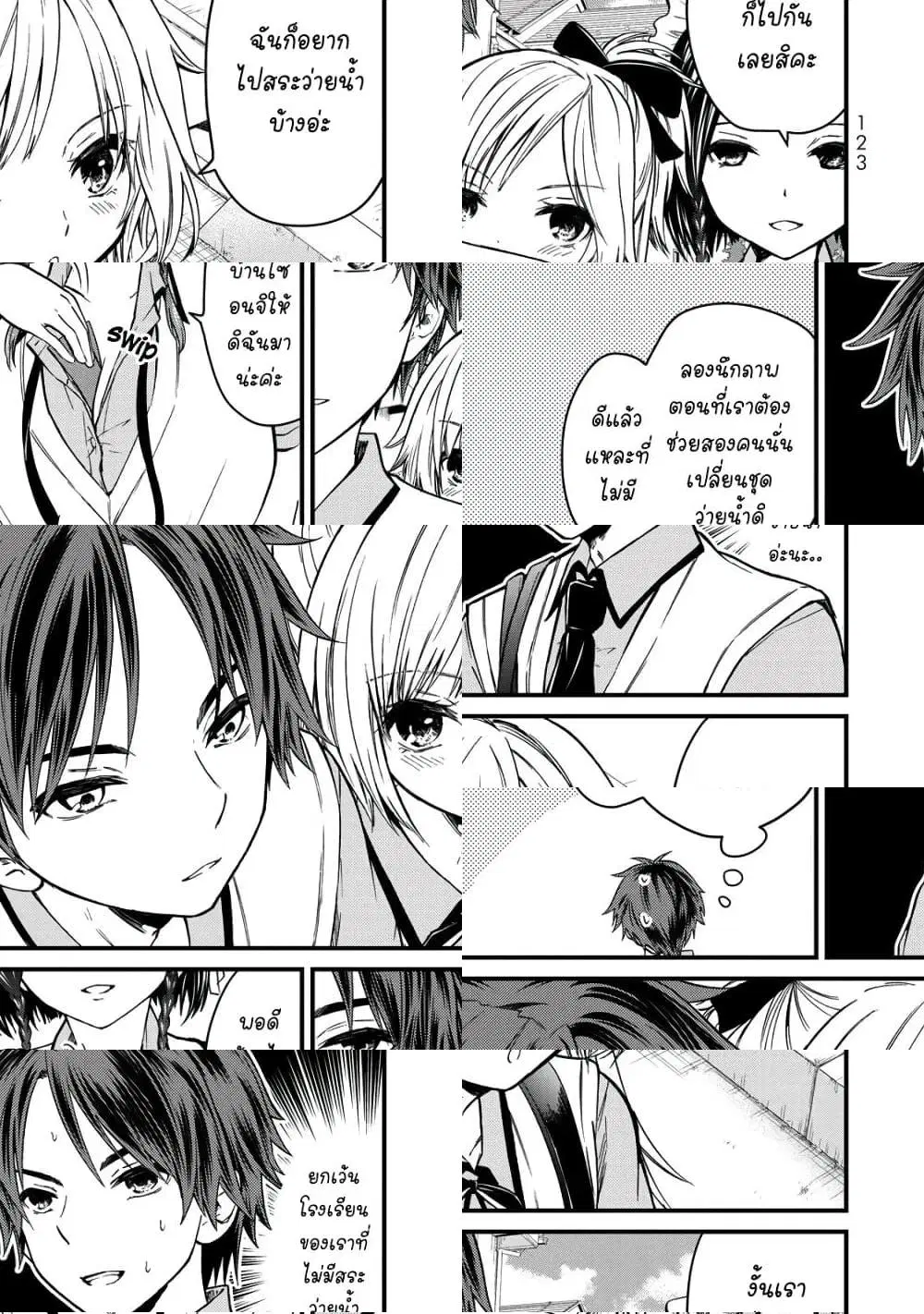 Ojousama no Shimobe ตอนที่ 27 — หน้า 3 จาก 11