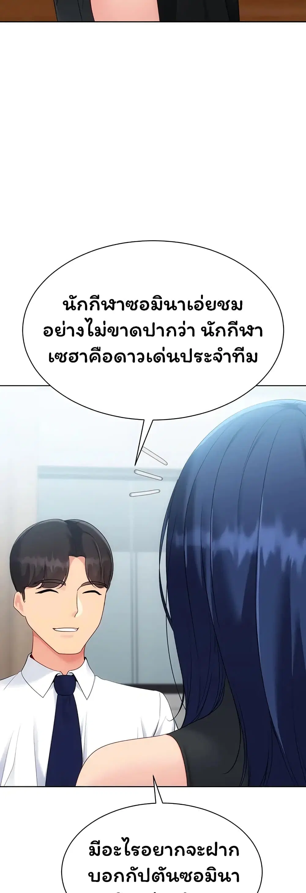 Set Up ตอนที่ 108 — หน้า 36 จาก 51