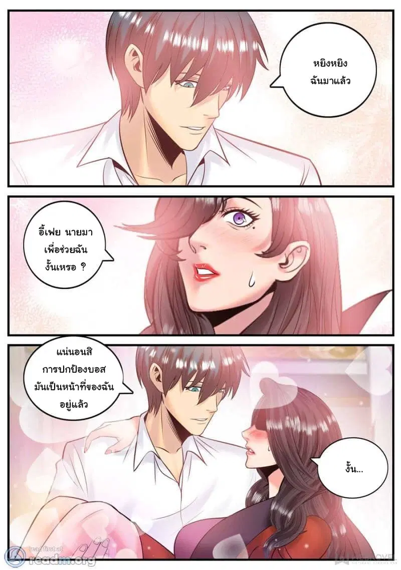 The Superb Captain in the City ตอนที่ 164 — หน้า 10 จาก 15