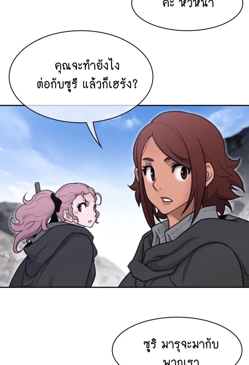 Perfect Half ตอนที่ 156 — หน้า 13 จาก 50