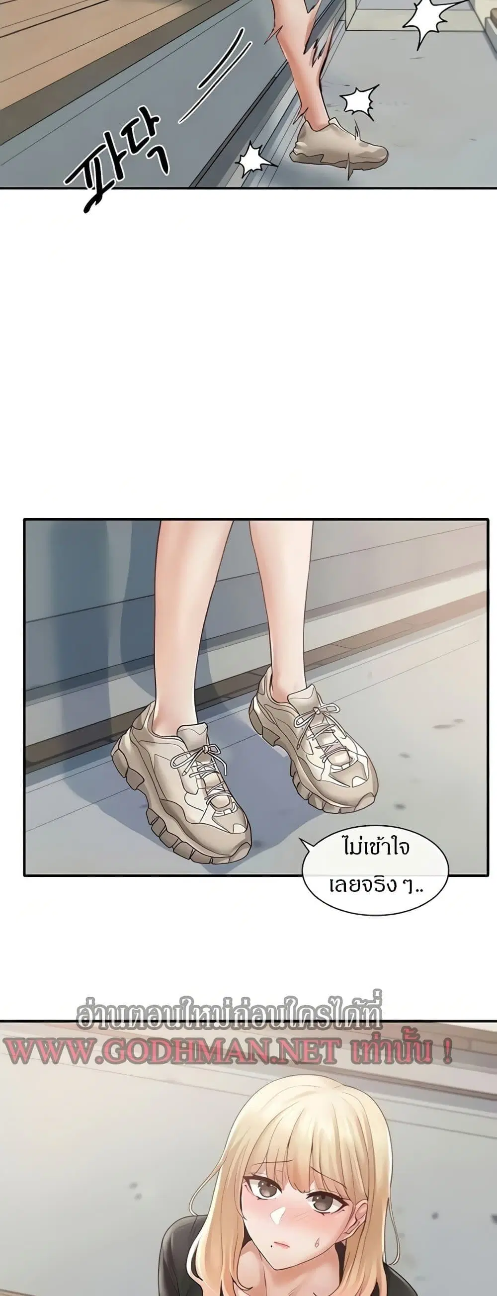 Theater Society (Circles) ตอนที่ 65 — หน้า 10 จาก 53
