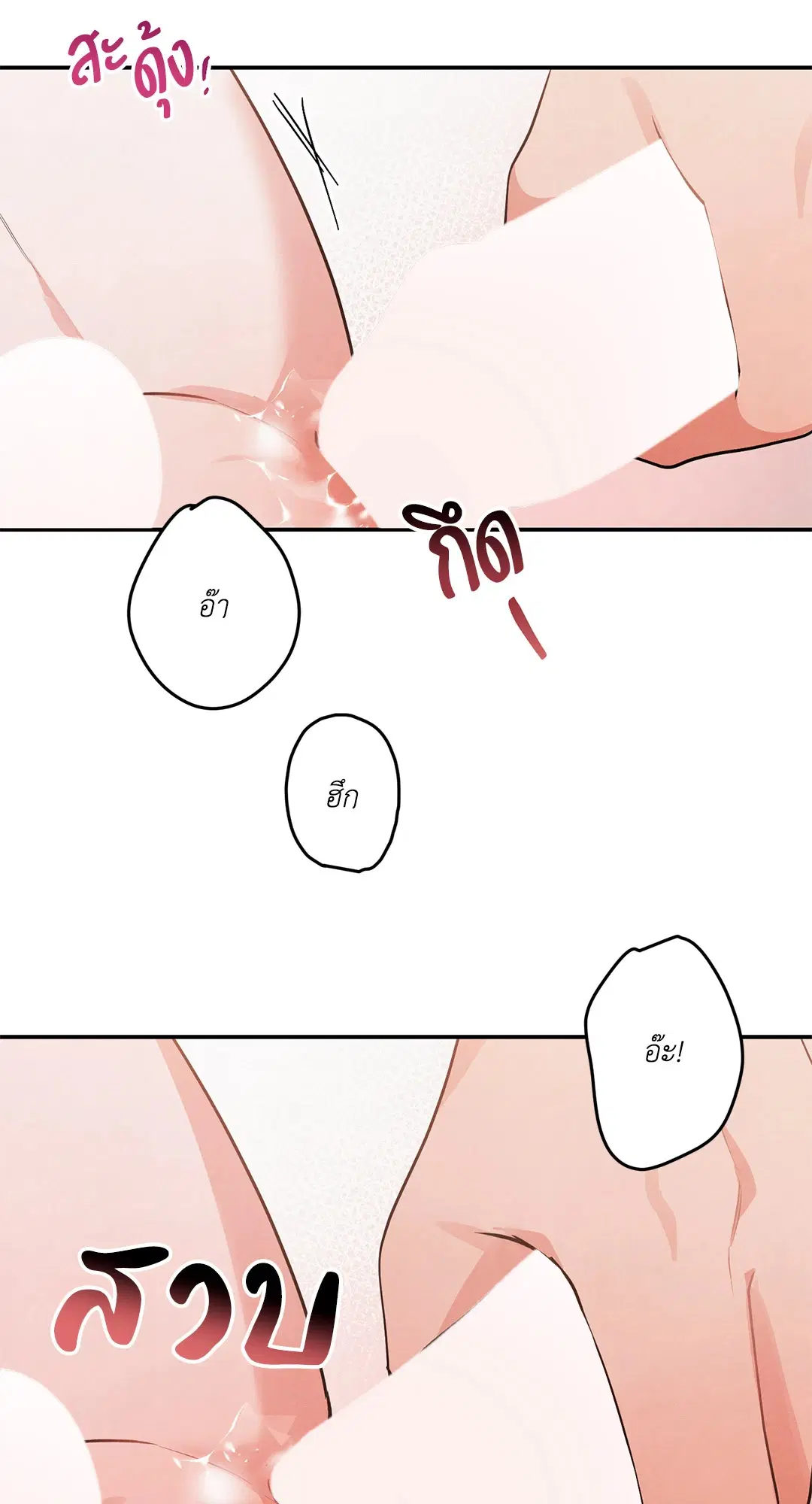 Roses and Champagne ตอนที่ 45 — หน้า 19 จาก 61