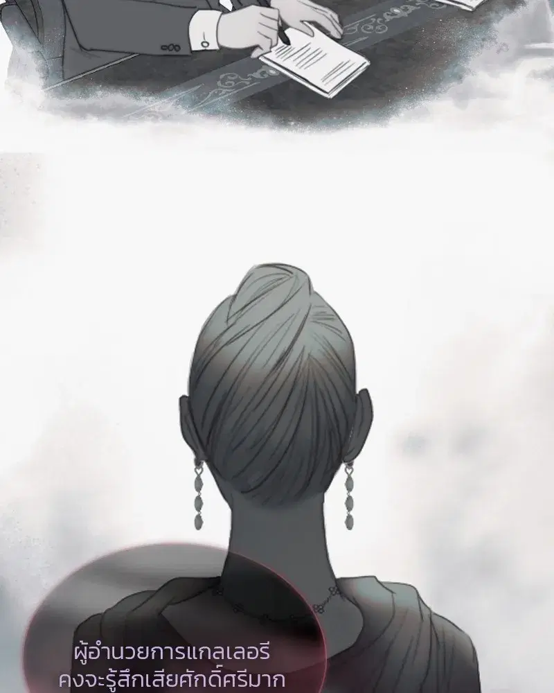 Serena ตอนที่ 81 — หน้า 88 จาก 140