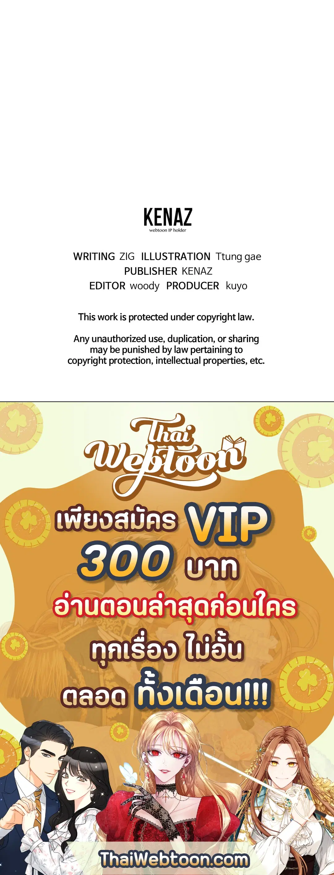 Roses and Champagne ตอนที่ 16 — หน้า 80 จาก 80