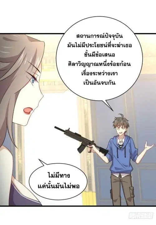 Immortal Swordsman in the Reverse World ตอนที่ 93 — หน้า 27 จาก 71