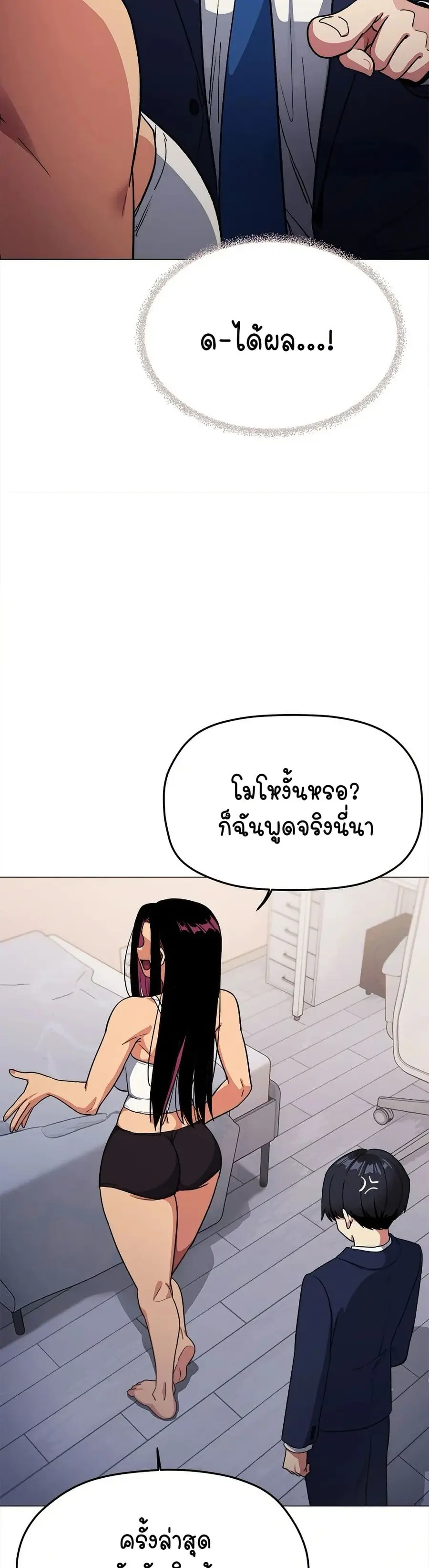 Stop Smoking ตอนที่ 35 — หน้า 35 จาก 53