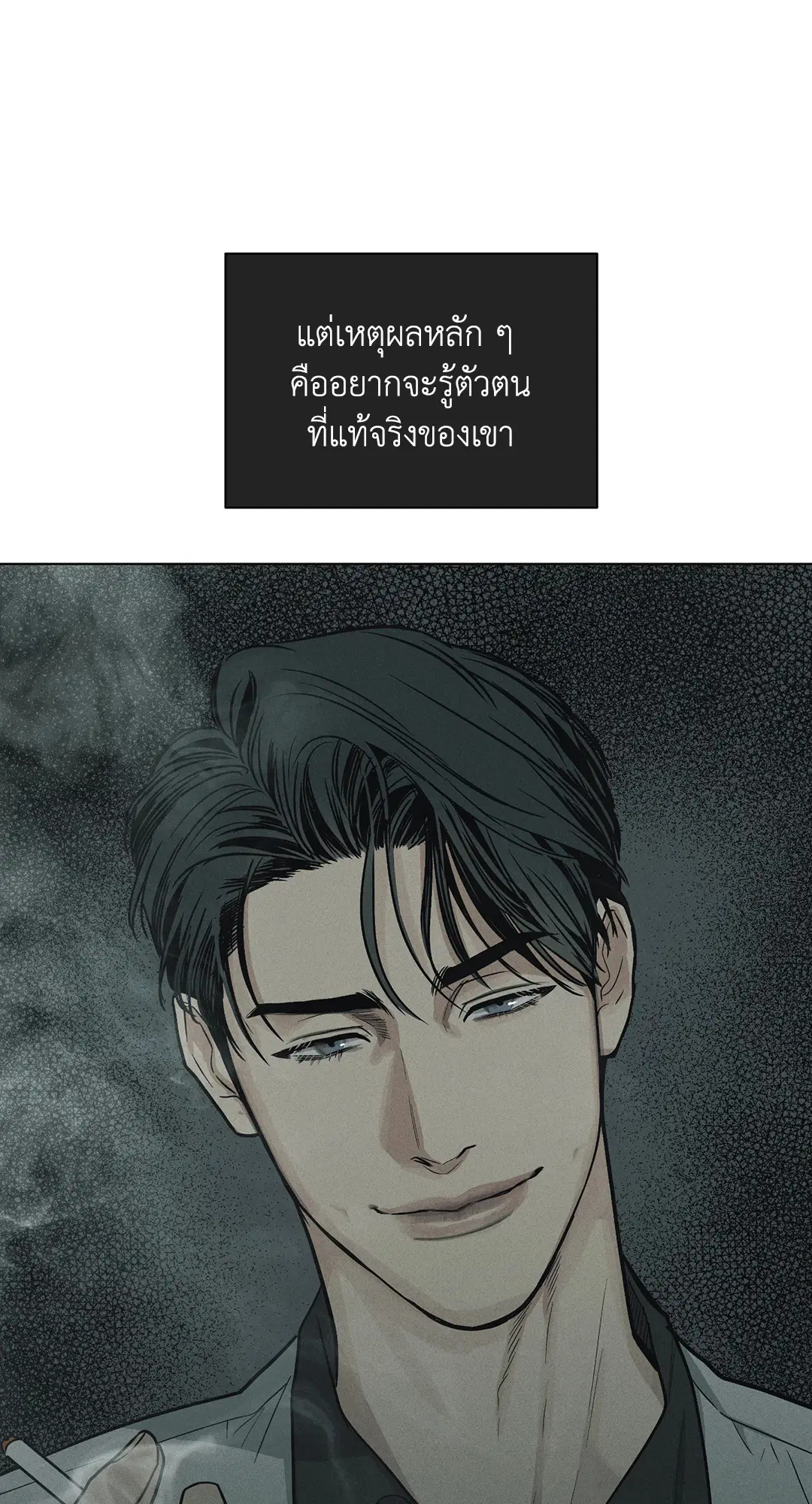 PAYBACK ตอนที่ 12 — หน้า 40 จาก 79